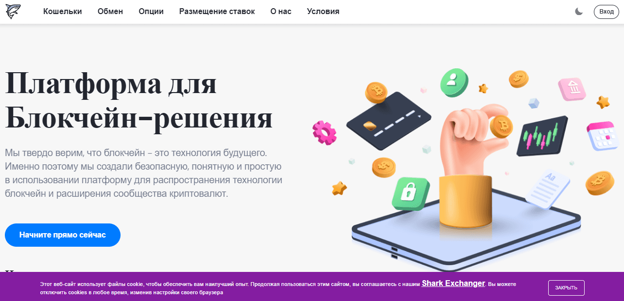 липовая блокчейн платформа от мошенников
