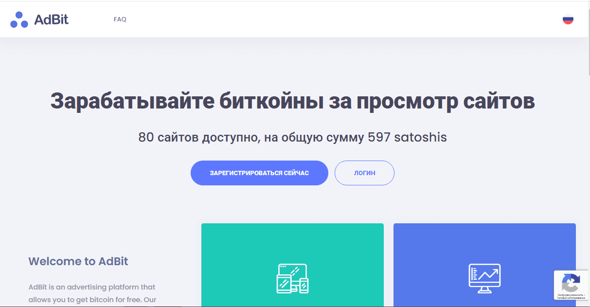 AdBit - Теряй время на попытки заработать