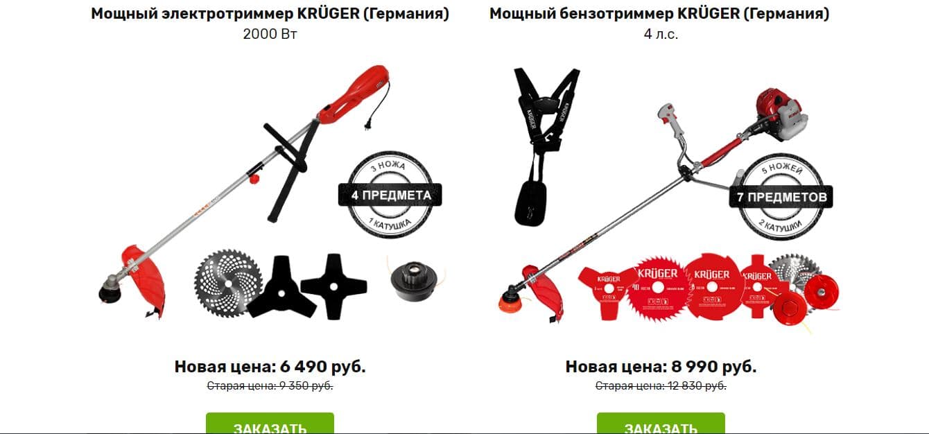 фальшивое предложение мошенников