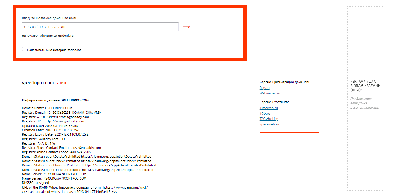 дата регистрации лохотрона в сети