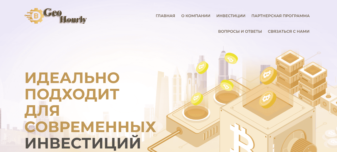 новый мошеннический инвестиционный проект