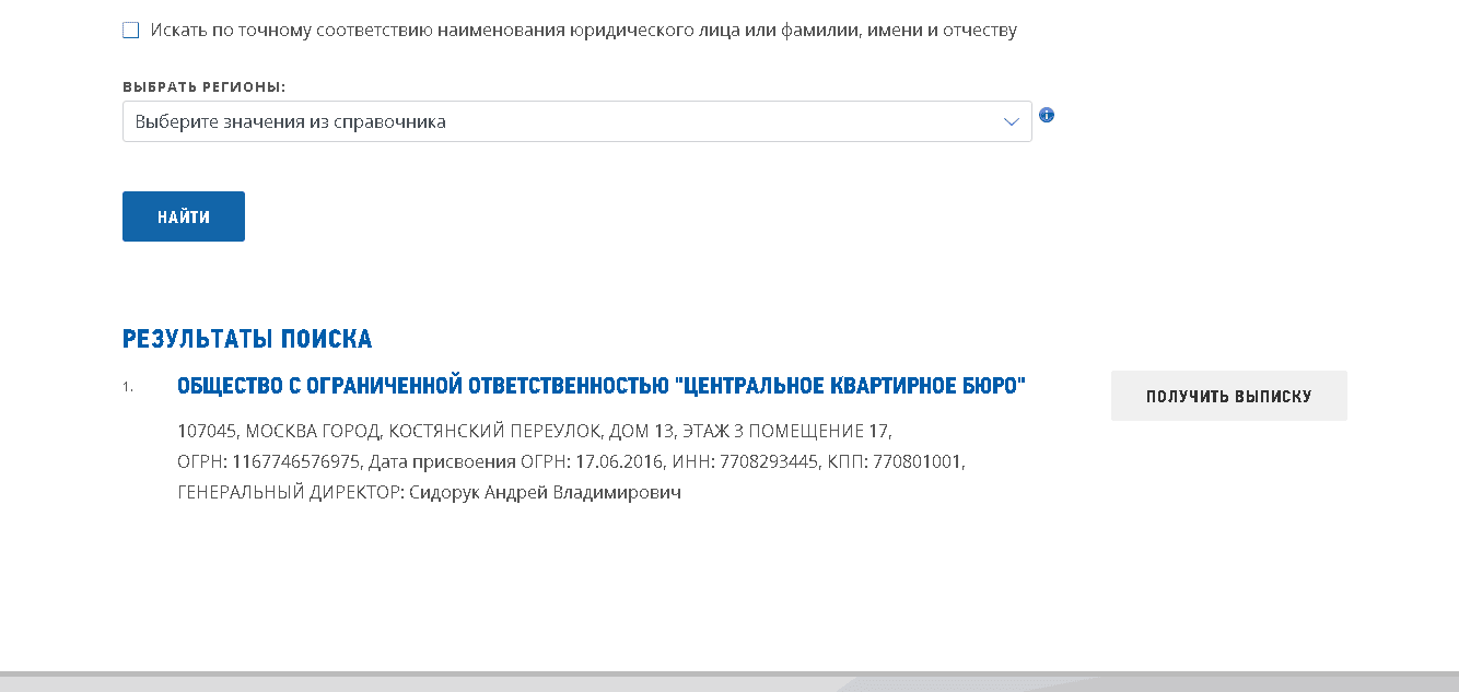 данные о регистрации компании