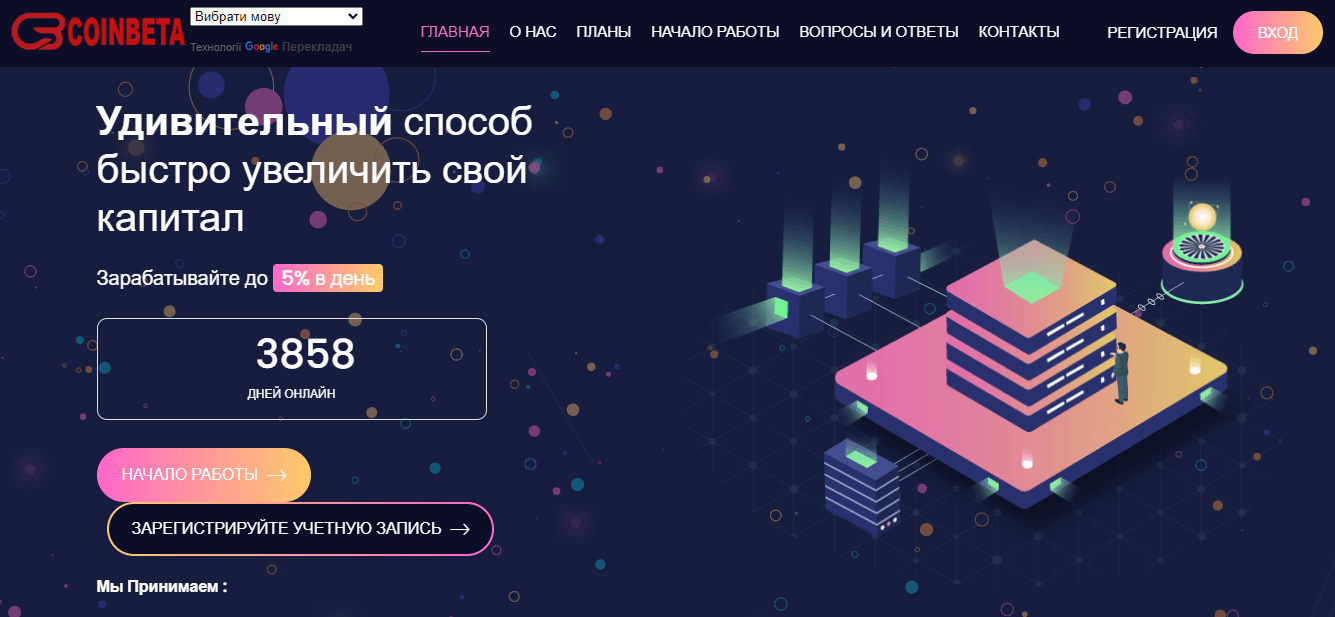 липовый проект от мошенников