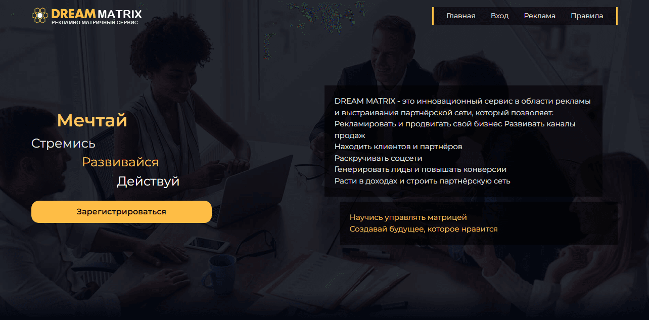 новый матричный проект от мошенников