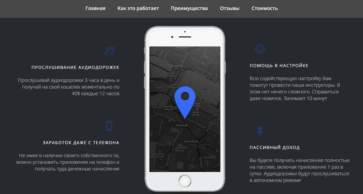 Преимущества проекта