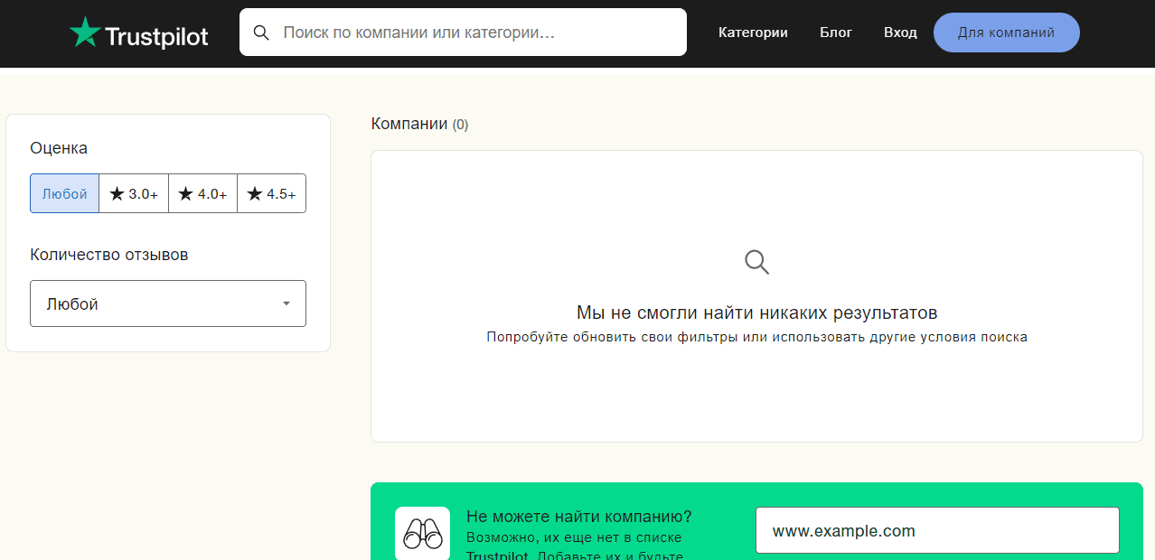 данные с проекта ТрастПилот