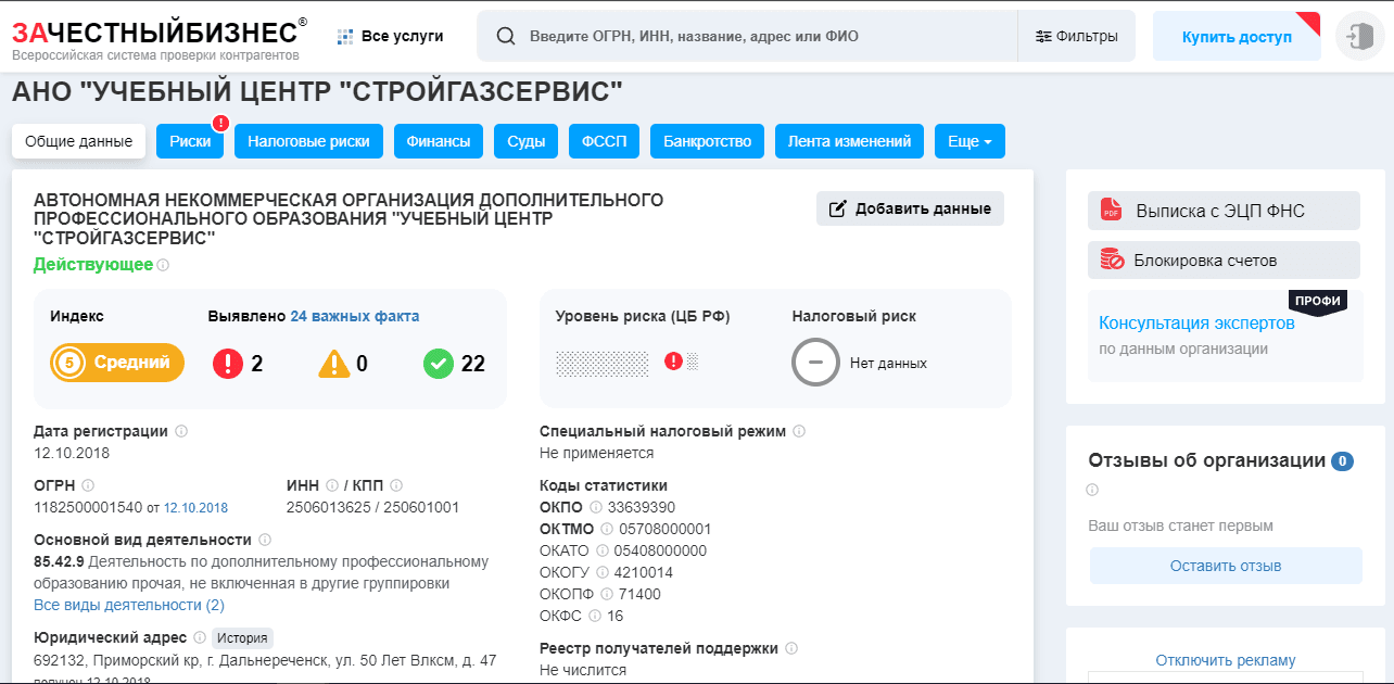 данные о регистрации компании
