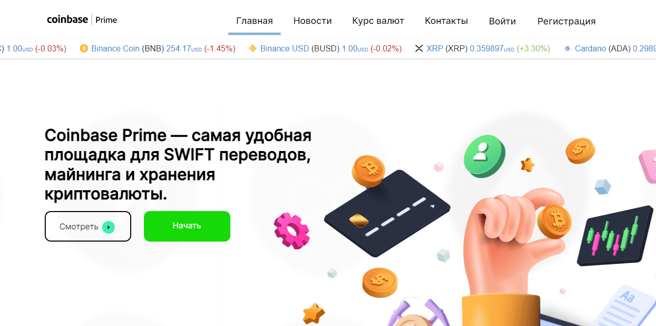 липовый криптовалютный проект