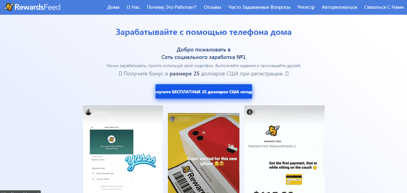 Фальшивый букс для заработка