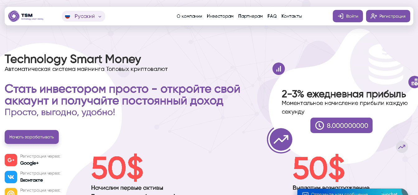TSM - автоматическая система для потери денег на облачном майнинге