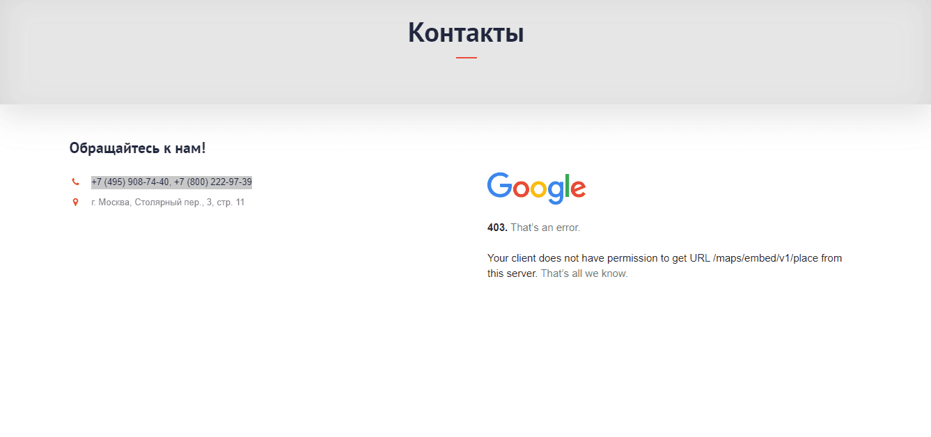 контакты мошенников