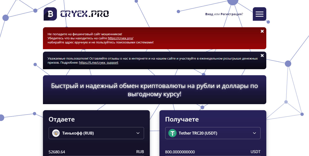 новый онлайн обменник криптовалюты