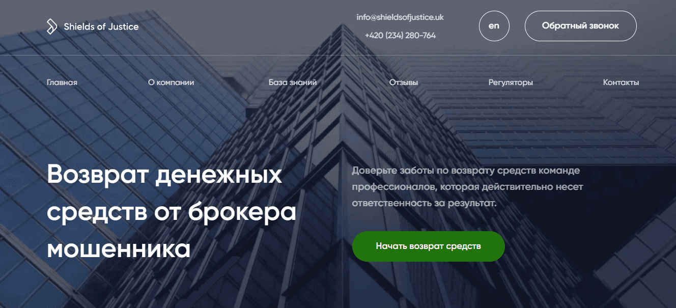 липовая компания с возвратом средств