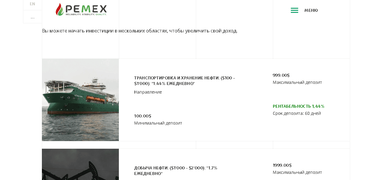 предложение мошенников вкладывать деньги