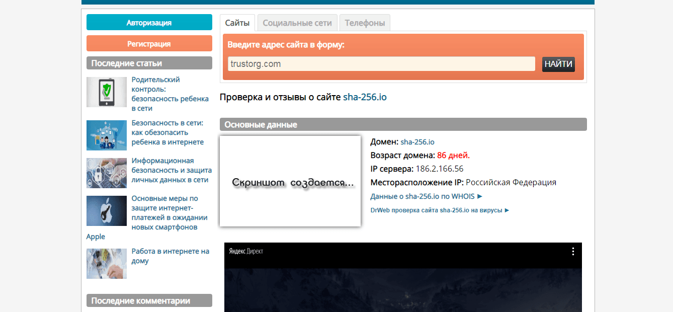 реальная дата работы проекта
