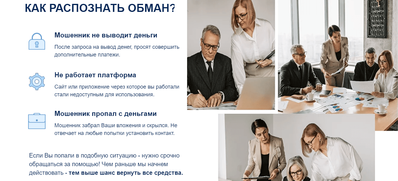 факторы мошенничества на сайте