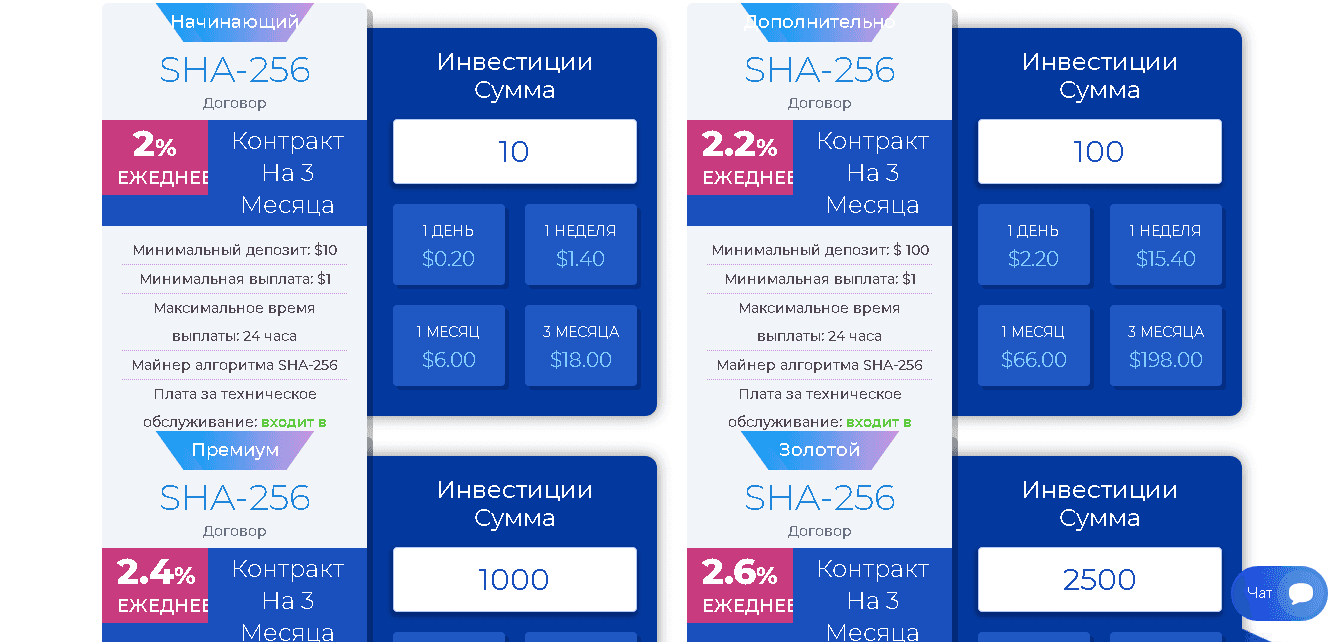 тарифы мошенников