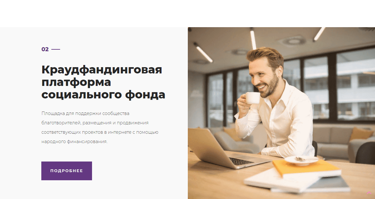 Предложение проекта