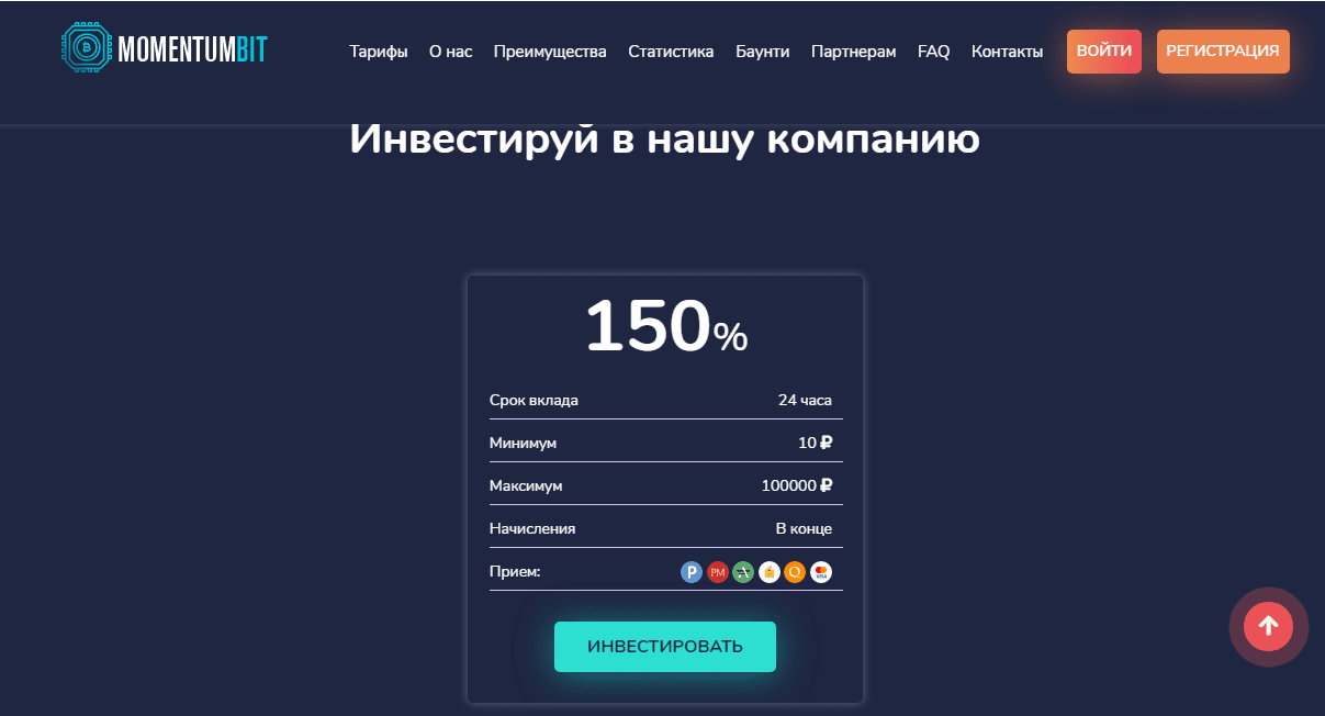 Предложение мошенников