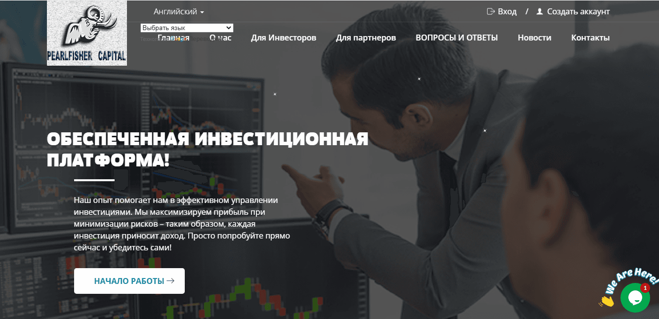 фальшивая инвестиционная компания