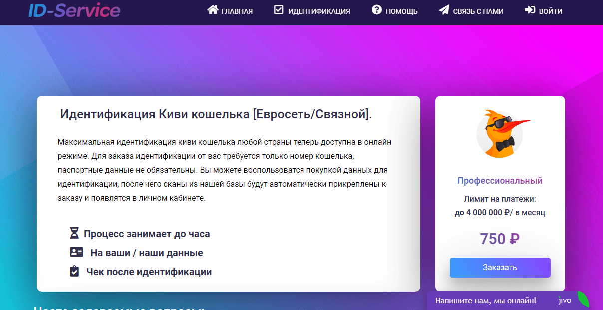 идентификация киви