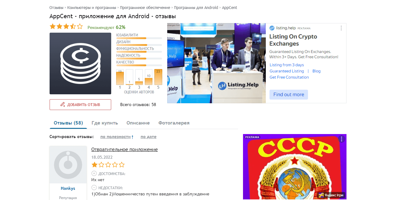 отзывы о лохотроне в сети