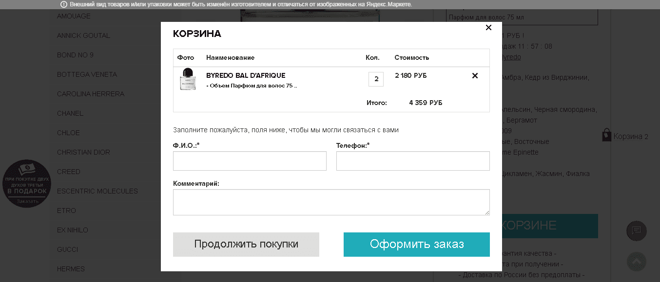 форма оформления заявки
