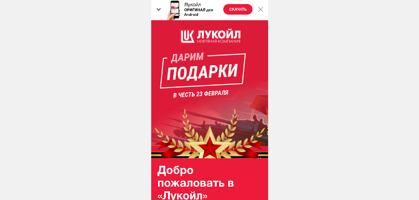 Lukobonus - мошеннический сайт под видом акции от Лукойл