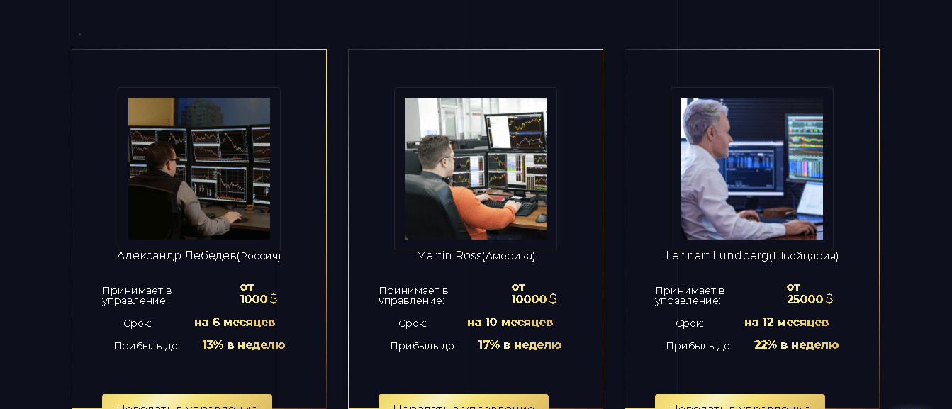 Очередной лохотрон Bitcoin World Capital