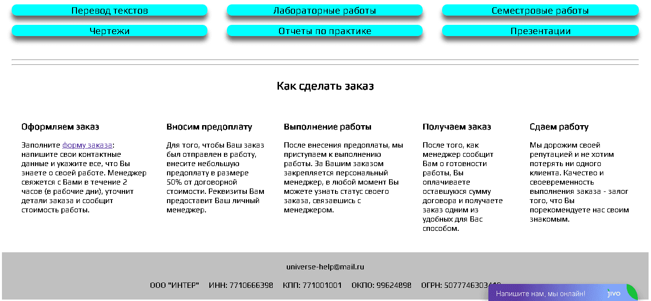 данные о проекте на сайте