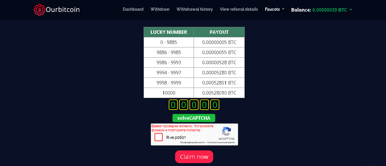 обман на криптовалютном кране