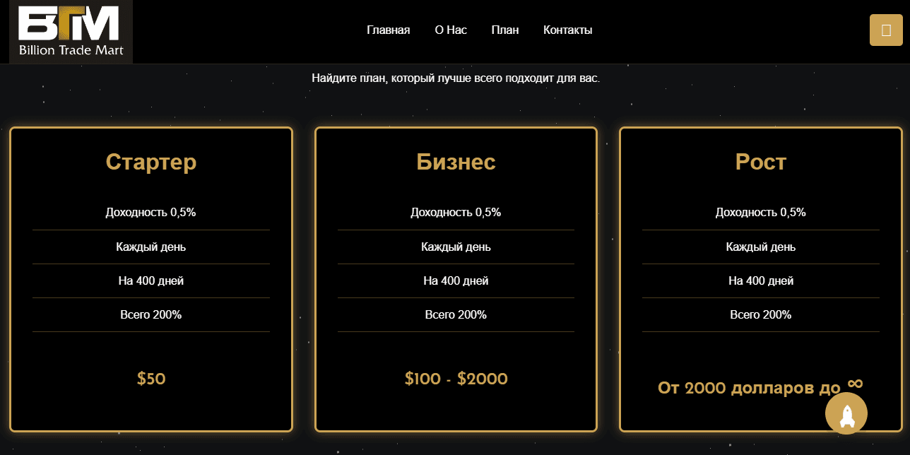 тарифы мошенников для инвестиций