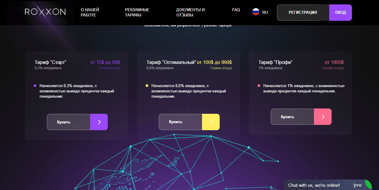 тарифы мошенников на сайте