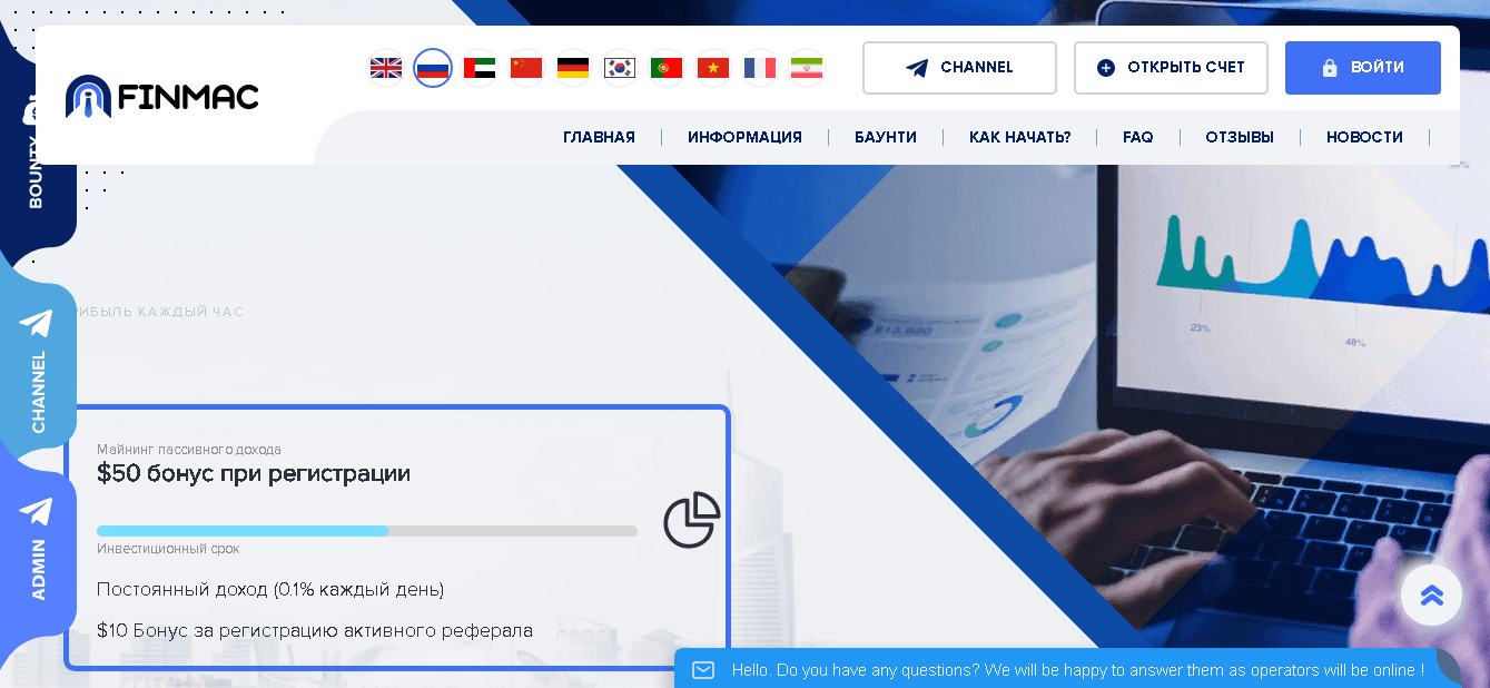 FinMac - постоянные убытки каждый день