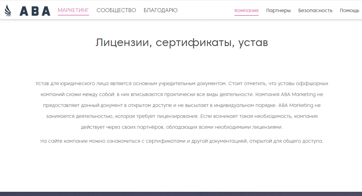 Отсутствие лицензий