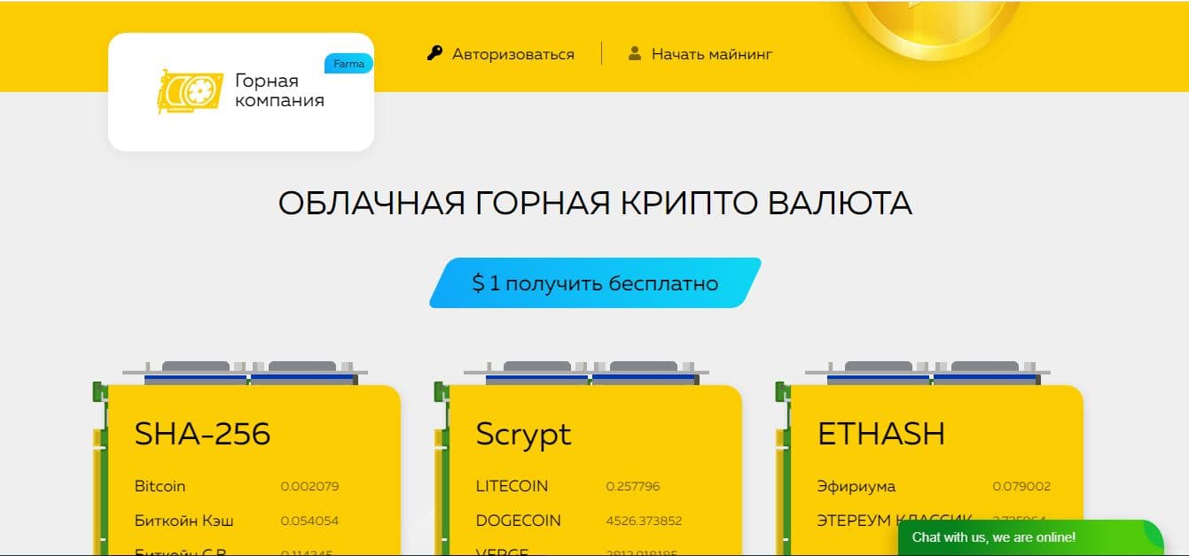 Mining Сompany ltd – облачный майнинг от мошенников