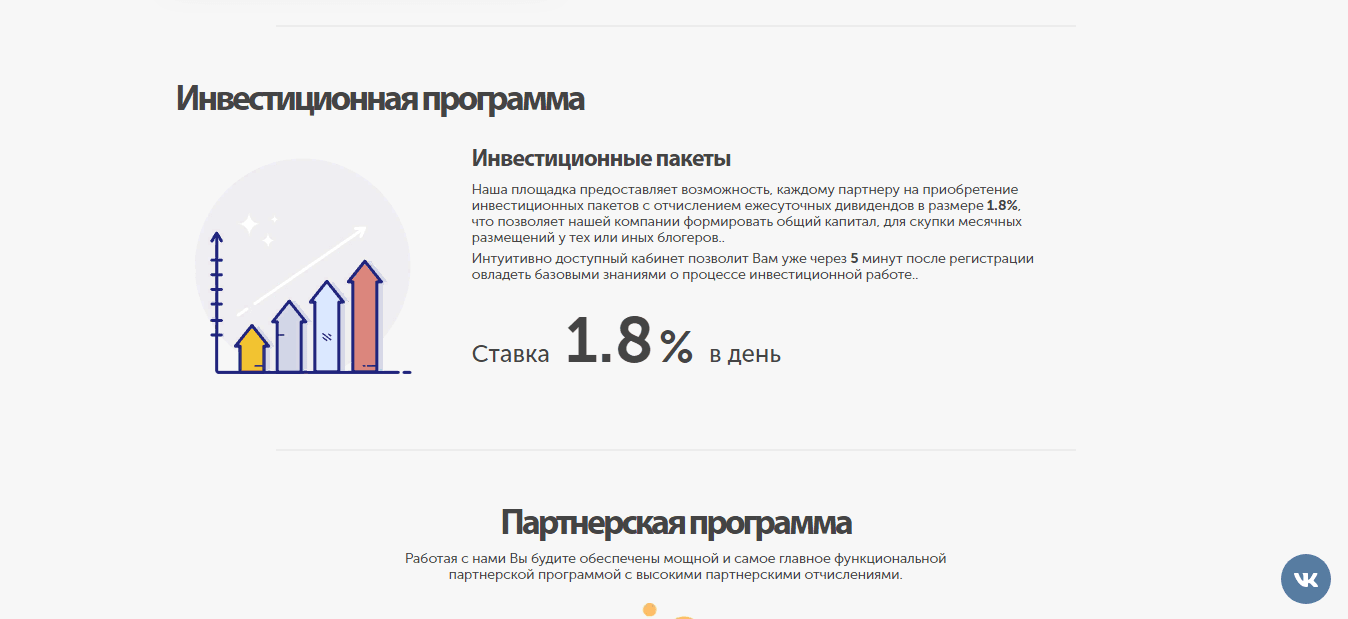 инвестиционное предложение