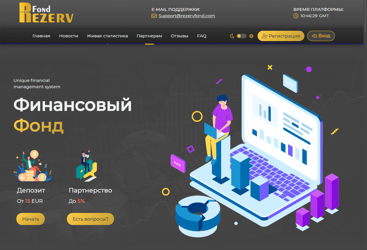 Fond Rezerv - финансовый фонд от мошенников для потери денег