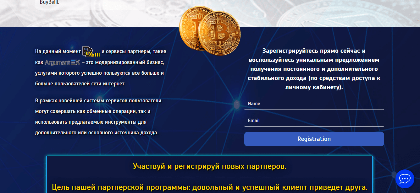 предложение сайта