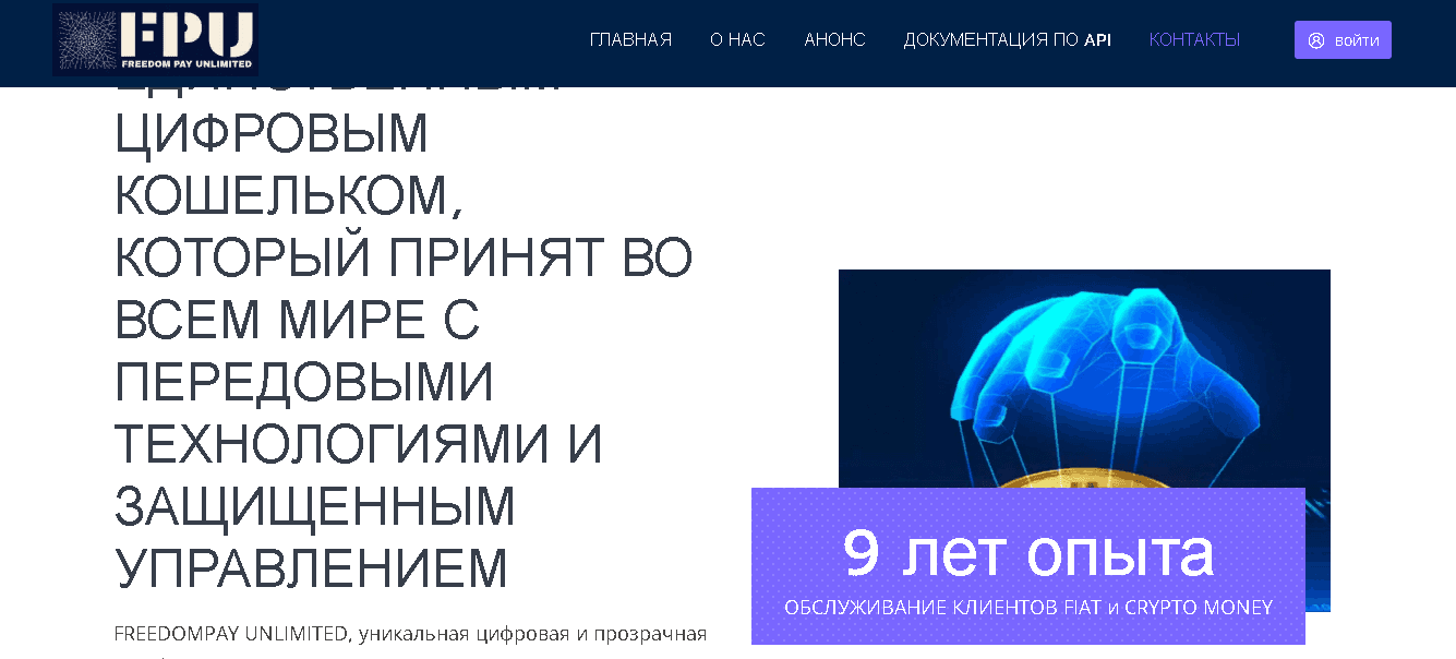 информация о мошенниках на сайте