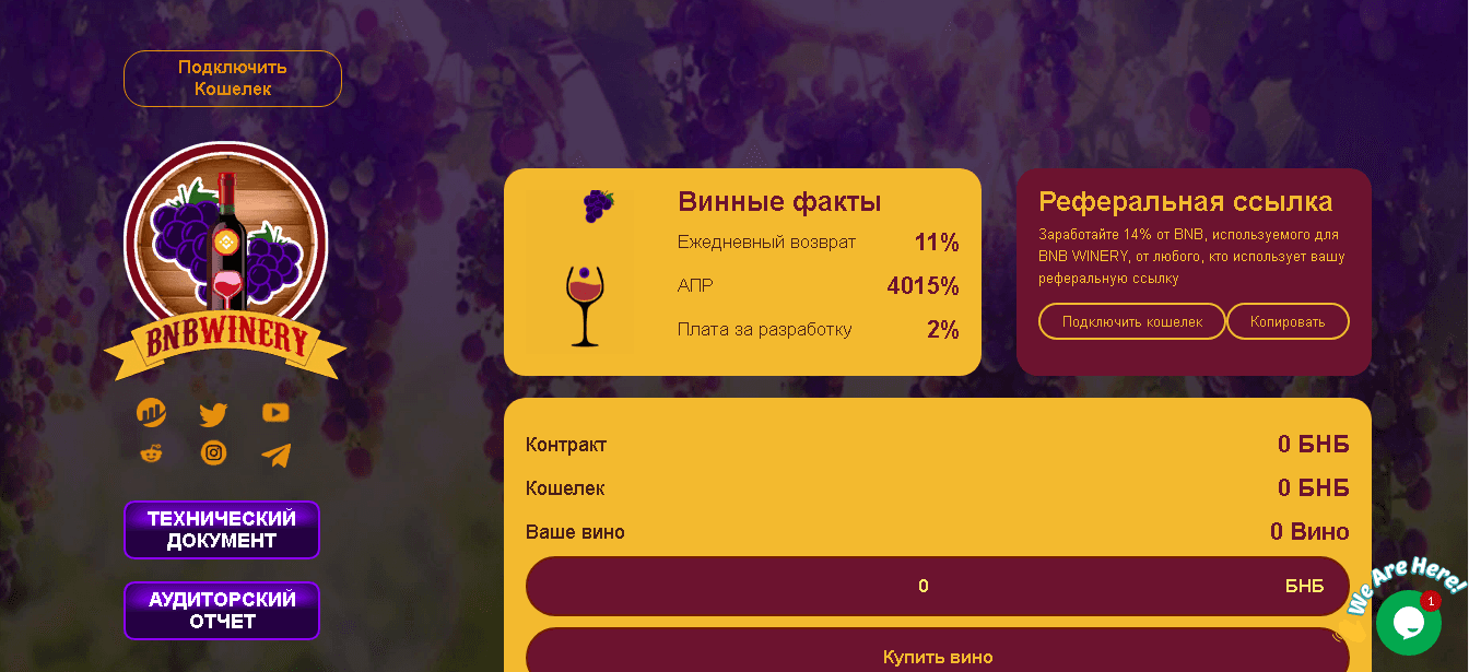 Сомнительный инвестиционный сайт