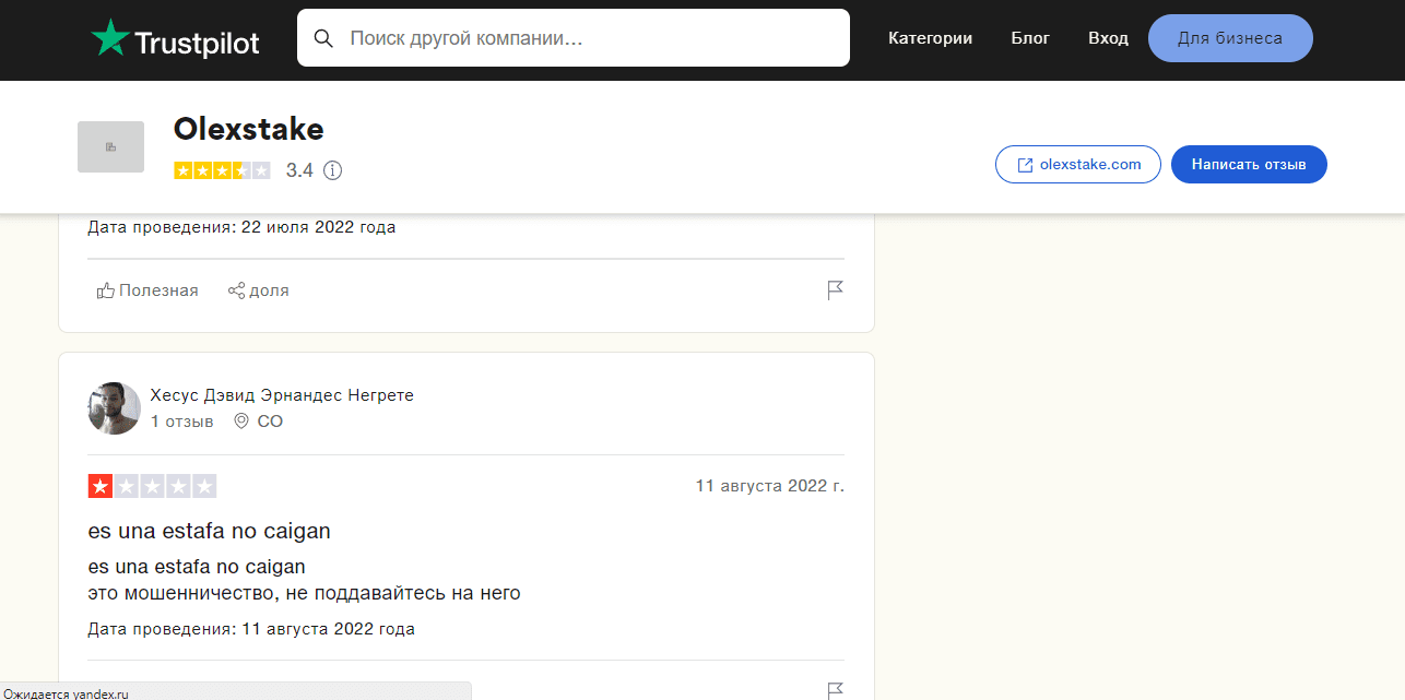 отзывы о лохотроне в сети