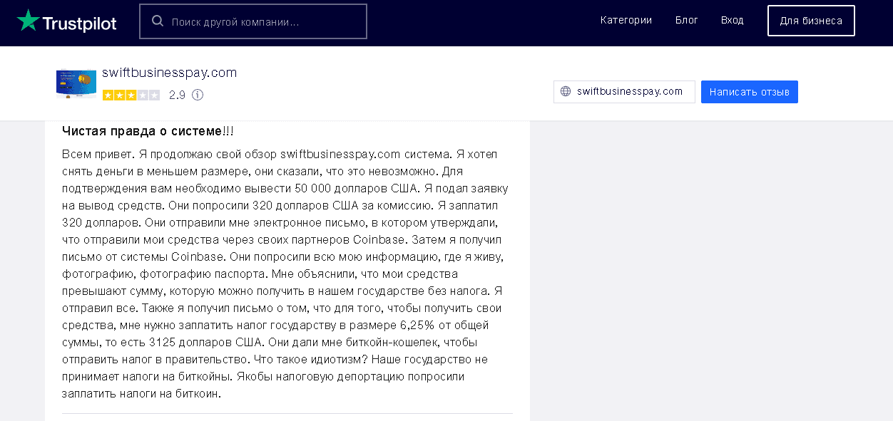 реальный отзыв о работе проекта