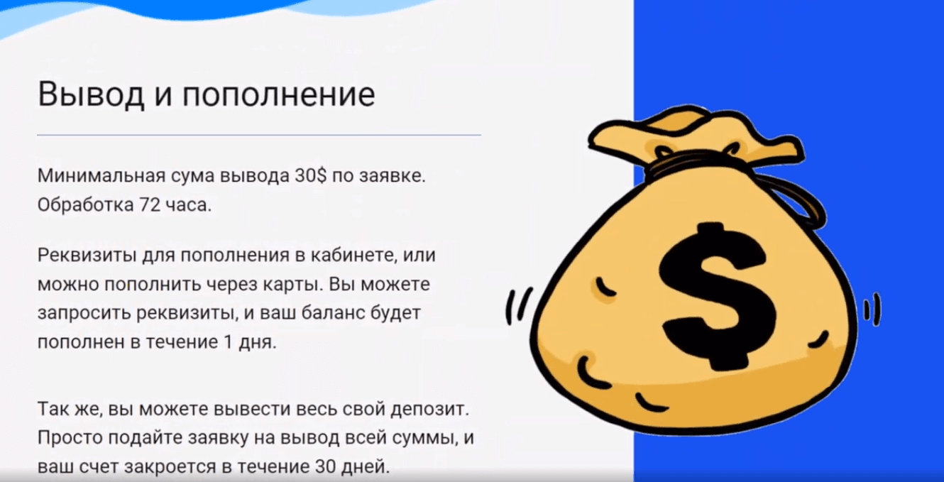вывод и пополнение счета Lucky.capital