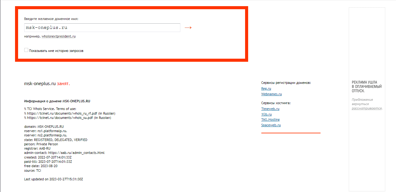 дата регистрации липового магазина