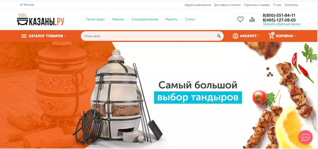 Казаны.ру – реальный интернет-магазин или проект мошенников?