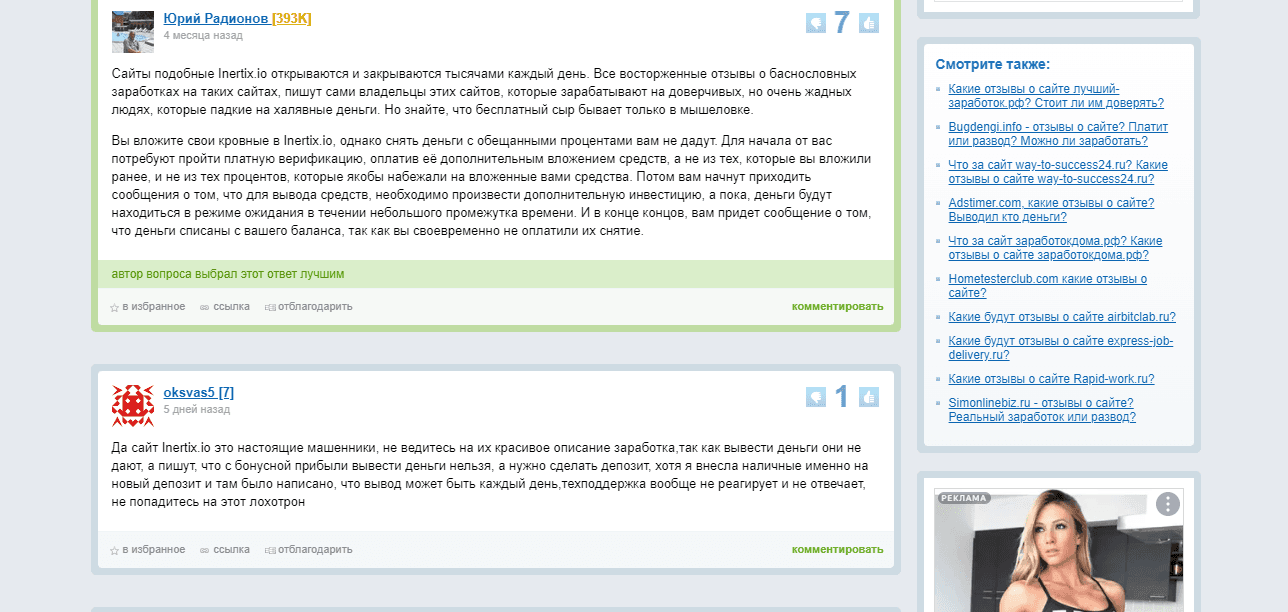 отзывы о проекте