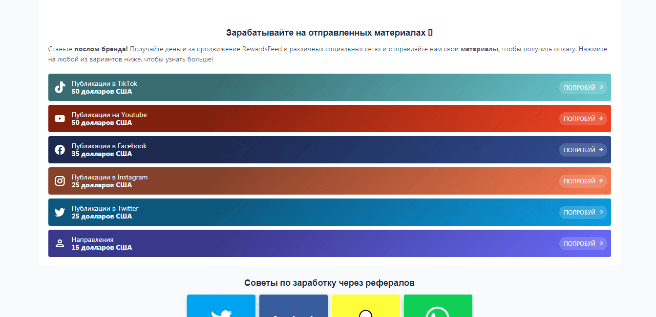 обещания прибыли
