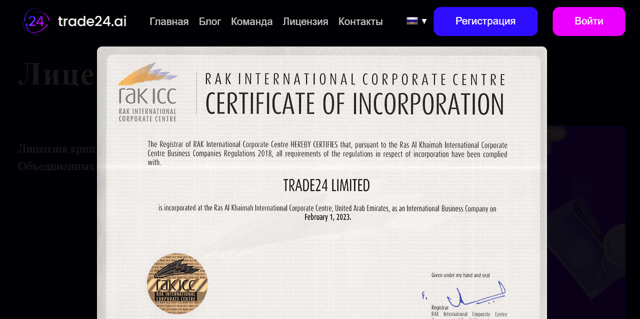 липовый сертификат мошенников