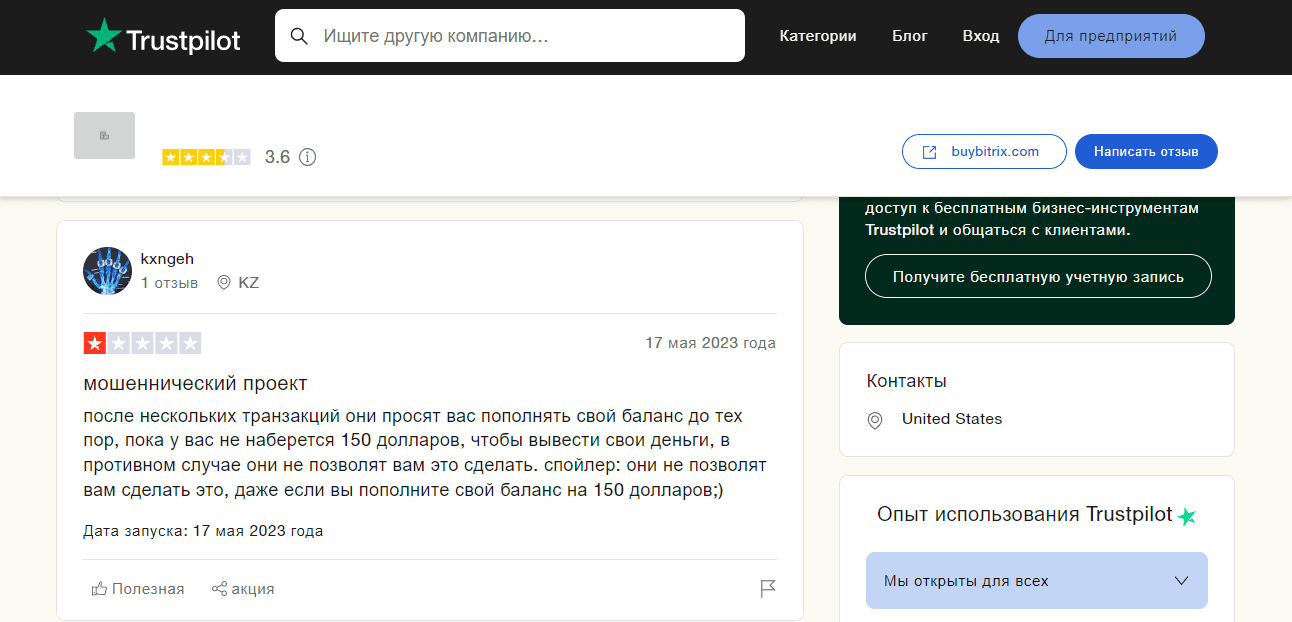 отзывы о мошенническом проекте